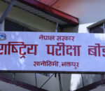 कक्षा १२ को परिक्षा नसर्ने, निजामती कर्मचारी लगाएर भए पनि परिक्षा गरिने