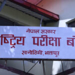 कक्षा १२ को परिक्षा नसर्ने, निजामती कर्मचारी लगाएर भए पनि परिक्षा गरिने