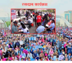 शिक्षकले आन्दोलन सँगै सडकमै गरे रक्तदान