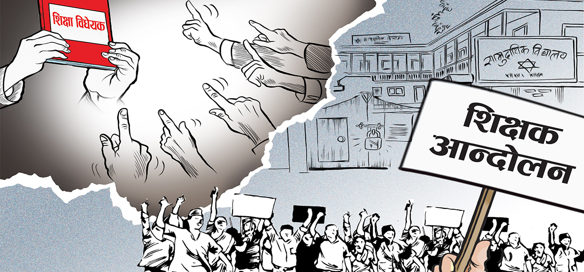 1695343984_teacher-1200x560 विद्यालय शिक्षा विधेयक अन्तिम चरणमा
