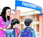 शैक्षिक संस्थामा २ दिन शोकविदा, त्रिविका परिक्षा स्थगित